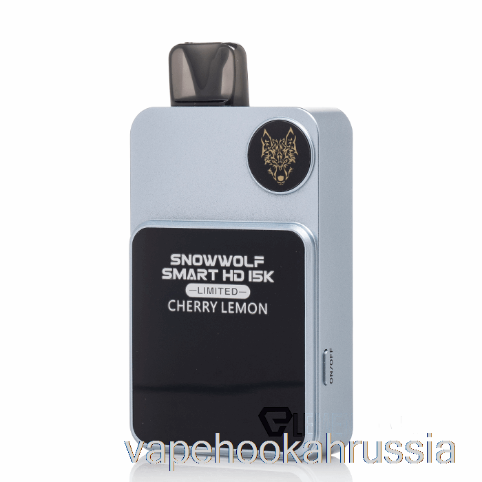 Vape Russia Snowwolf Smart HD 15k лимитированная одноразовая вишнево-лимонная